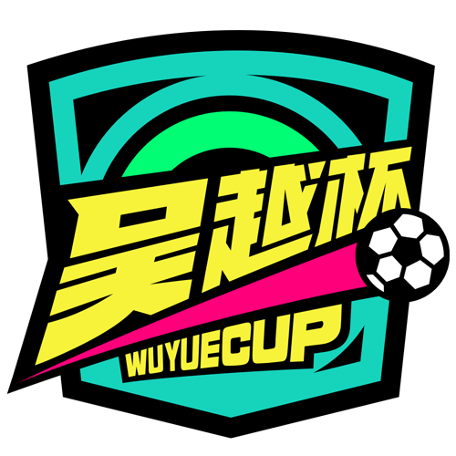 浙江省城市足球联赛 绍兴队VS湖州队20260505