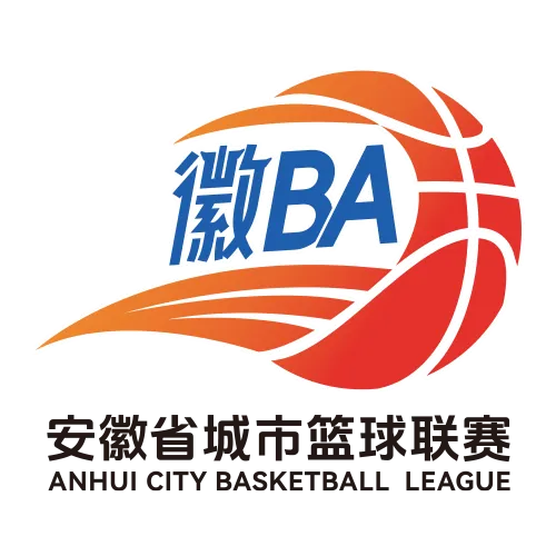 安徽省城市篮球联赛 宿州VS黄山20260510